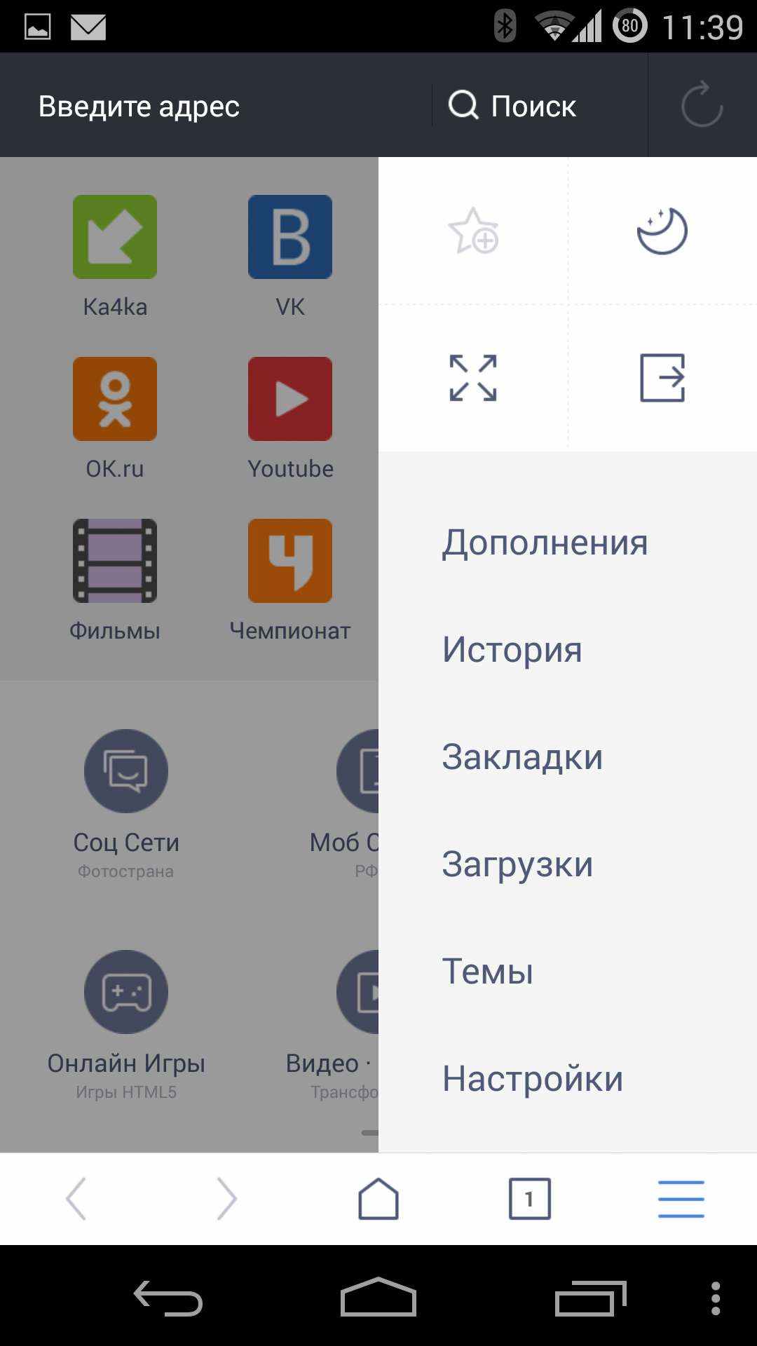 Как сделать браузер us browser Как сделать браузер us browser