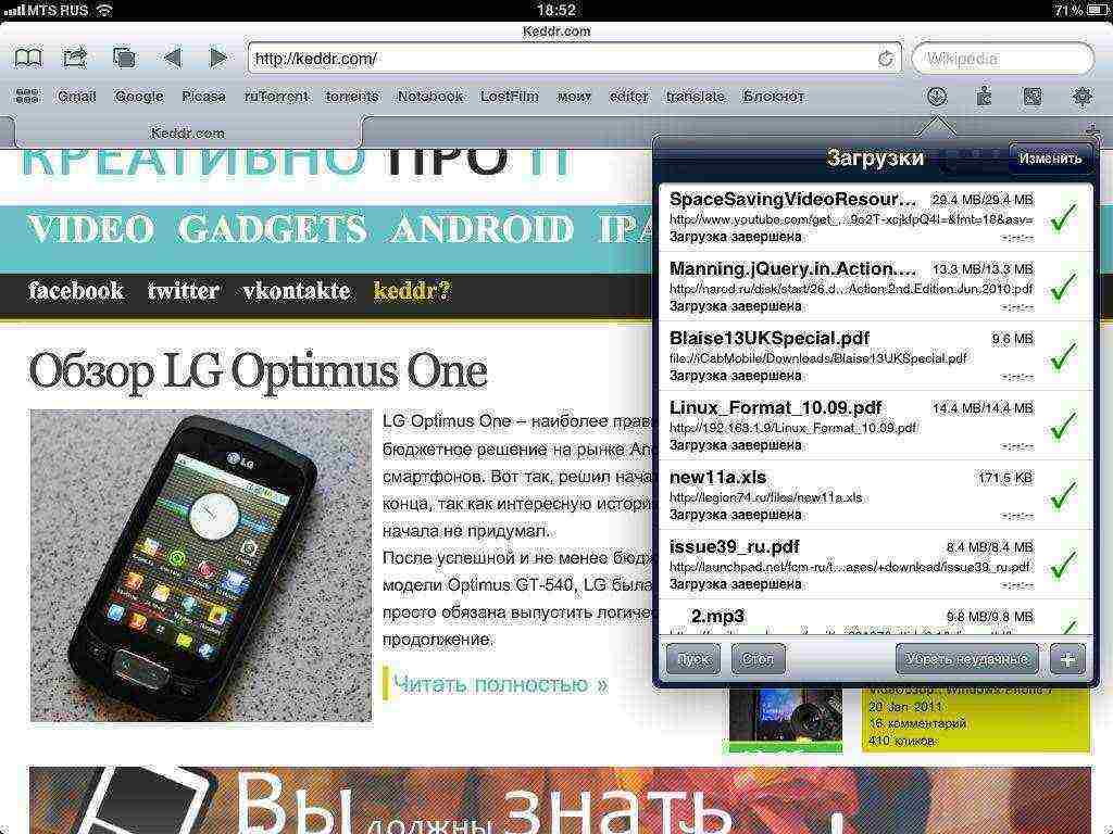 Браузер iCab Mobile с богатой функциональностью для iOS девайсов