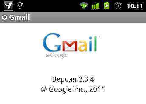 gmail 2.3.4
