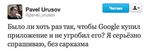 Снимок экрана 2012-07-20 в 21.49.54