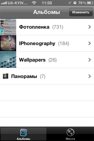 Фотоальбомы в iPhone 4s
