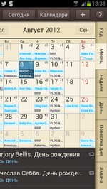 Отображение месячного календаря в S Planner