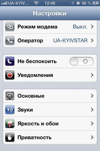 Настройки в iOS 6