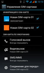 Управление SIM-картами в Highscreen Alpha GT