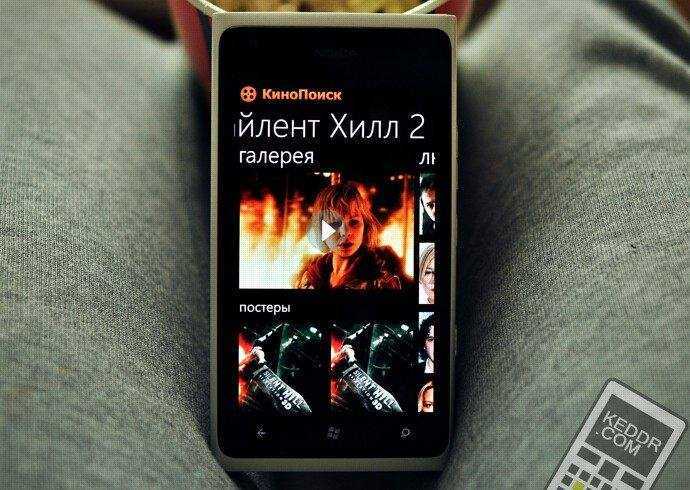 Приложение КиноПоиск для Nokia Lumia