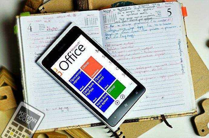 Приложение для Nokia Lumia - Office Mobile