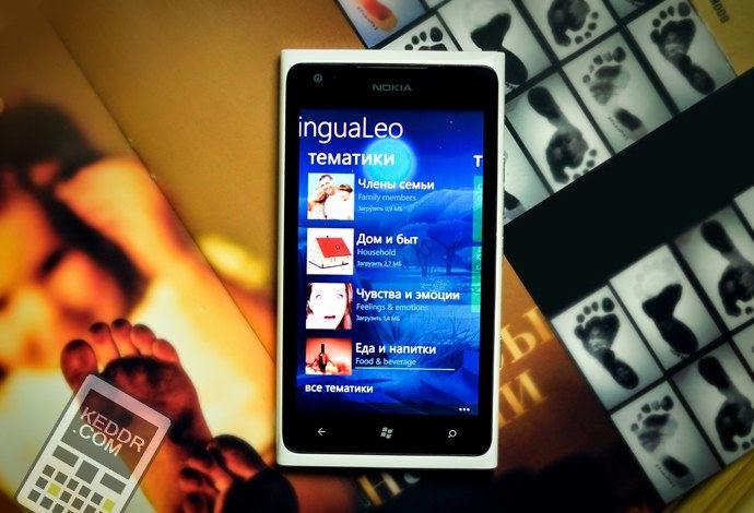 Приложение для Nokia Lumia - LinguaLeo