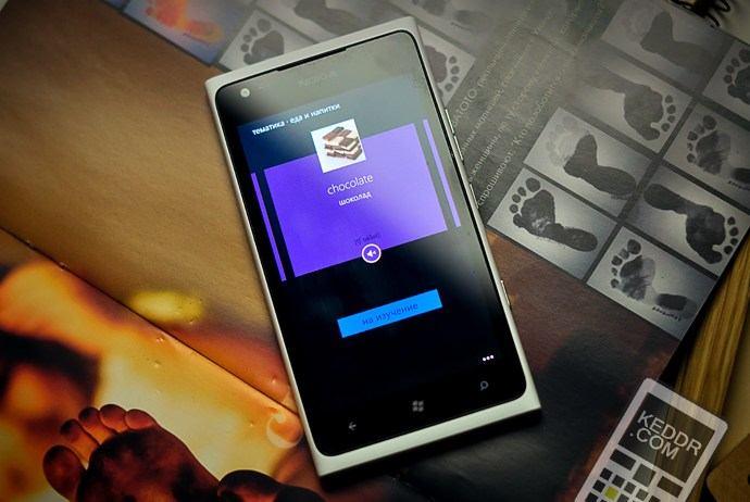 Приложение для Nokia Lumia - LinguaLeo