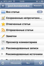 Папки в Mobile RSS Pro