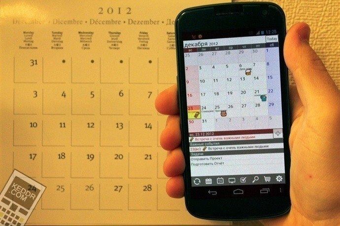 Приложение для Android - Jorte Calendar