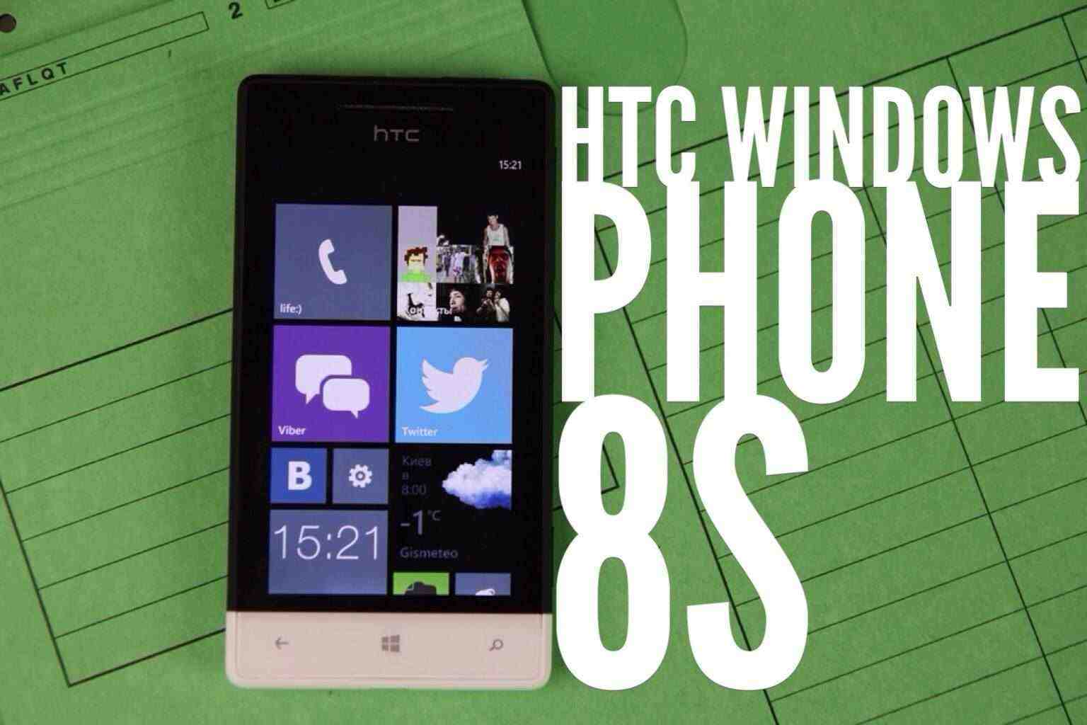 Знакомство с WP8 на примере HTC Windows Phone 8S