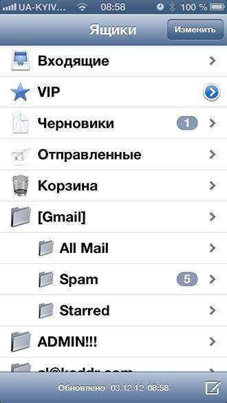 Ящики в Mail.app
