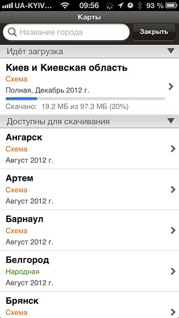 Обновление Яндекс.Навигатор