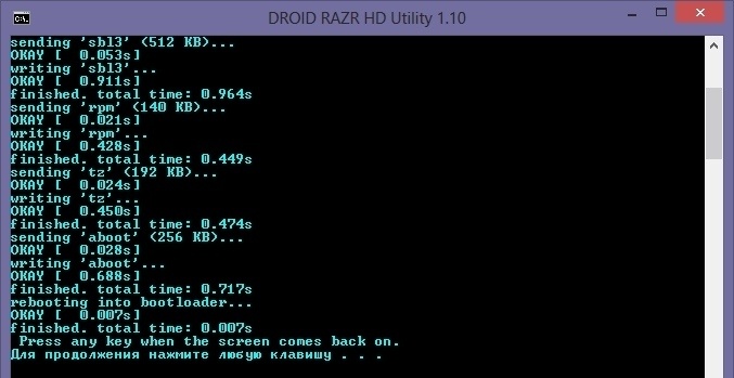 DROID RAZR HD Utility