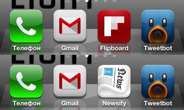Прощай, Flipboard, здравствуй, Newsify или как я читаю новости