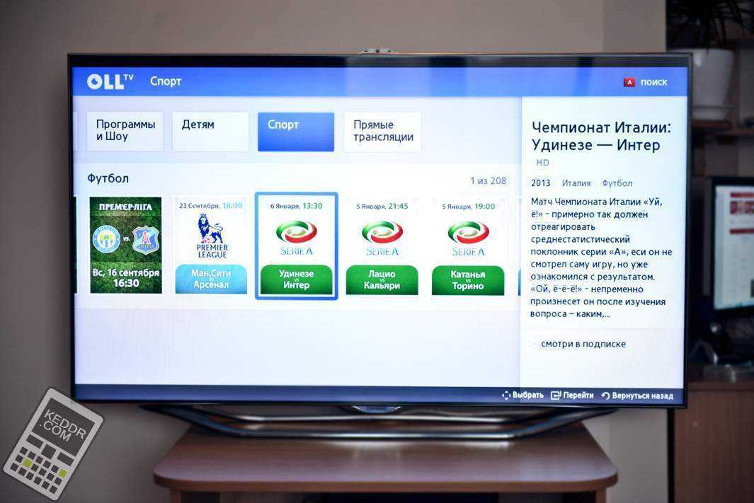 oll.tv — видеосервис для максимально удобного просмотра фильмов, сериалов и прямых трансляций; работа в специальном приложении для Samsung Smart TV