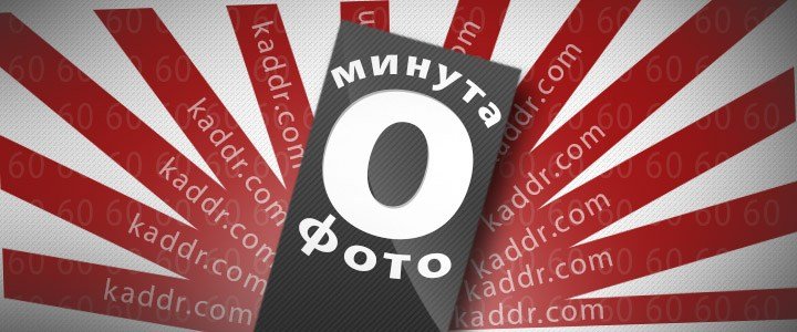 Минута о фото e10 — Что такое глубина резкости