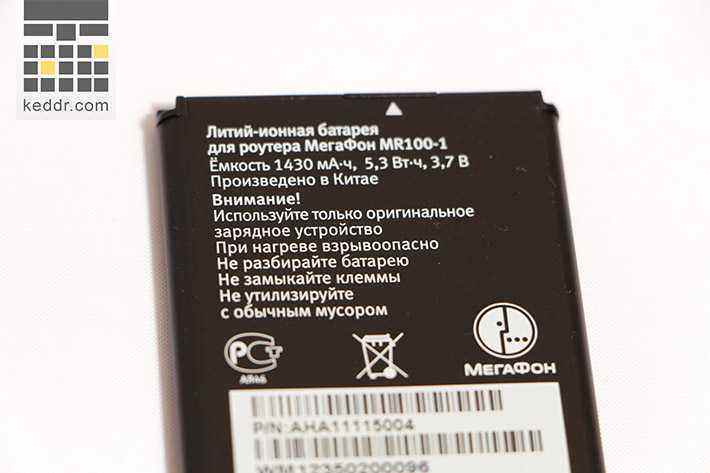 Литейная батареия МегаФон MR100-1