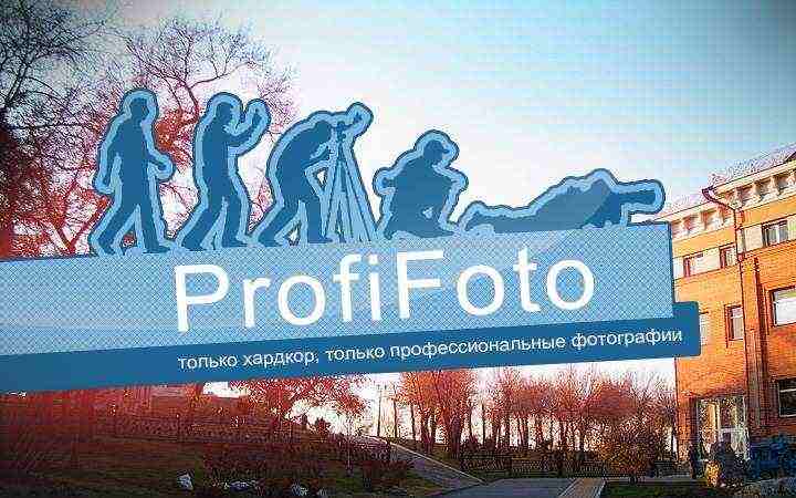 ProfiFoto e13 — Свободная