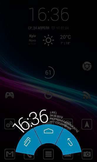LG Nexus 4 - кнопки навигации
