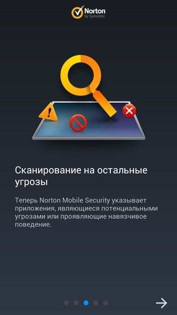 Norton Mobile Security - сканирование на остальные угрозы