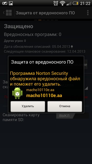 Norton Mobile Security - защита от вредоносного ПО