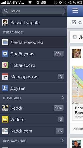 Facebook 6.0 для iOS