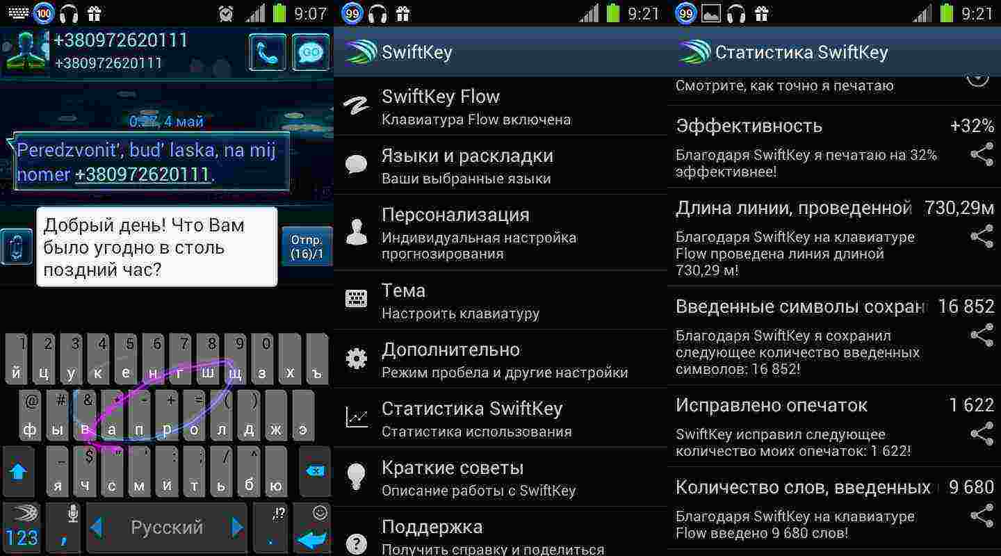 SwiftKey keyboard - Samsung Galaxy S 2