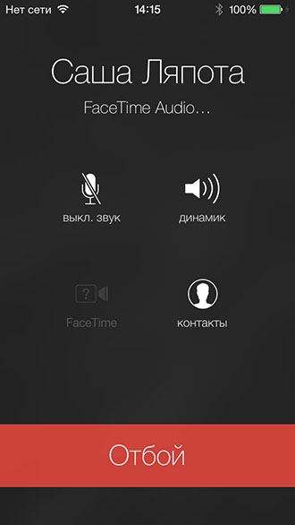 Facetime Audio в iOS 7