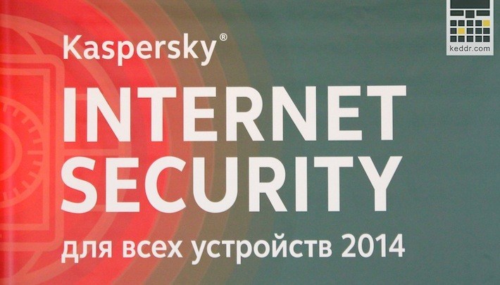 Презентация Kaspersky Internet Security для всех устройств 2014