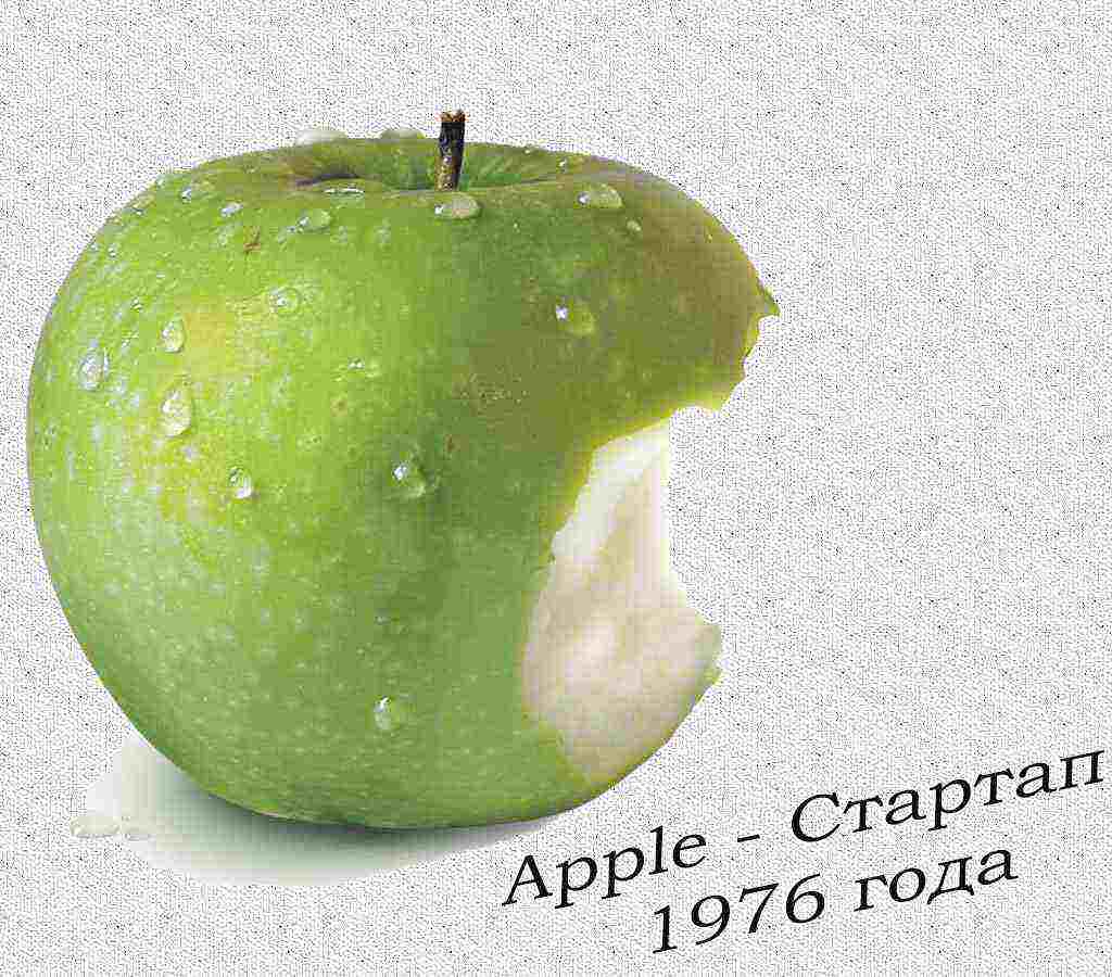 Apple – стартап 1976 года (часть первая)