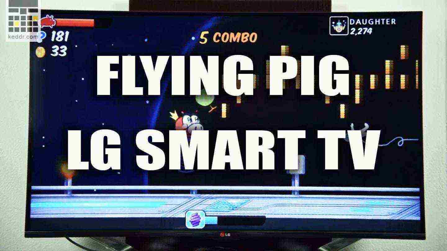 LG SmartTV — Летаем свиньей