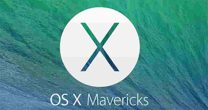 Apple объявила дату выхода OS X Mavericks