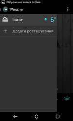 Screenshot_2013-10-16-10-08-57