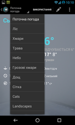 Screenshot_2013-10-16-10-10-06