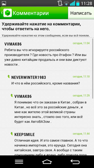 Hi-News.ru - комментарии