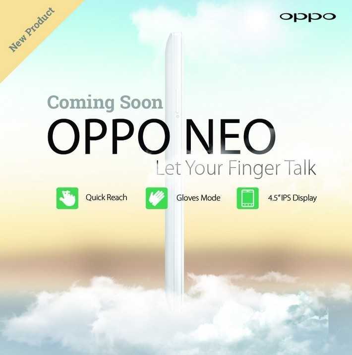 Немного OPPO Neo и Sony Xperia Z2