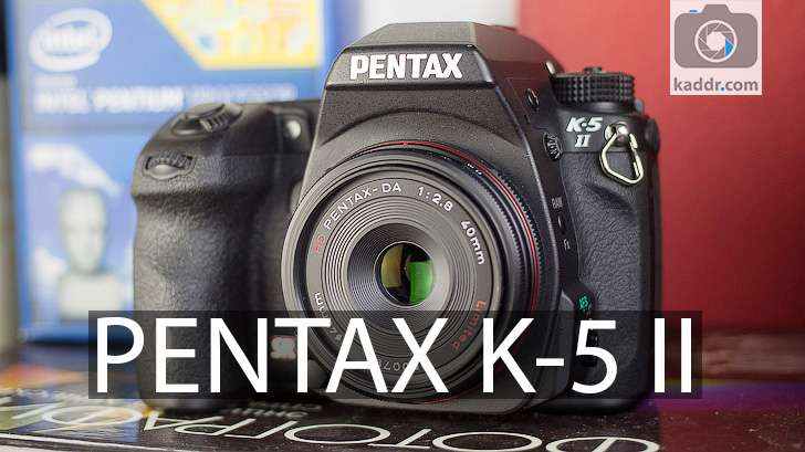 Обзор Pentax K-5 II. Защищенная камера среднего сегмента с компактными размерами и хорошей эргономичностью