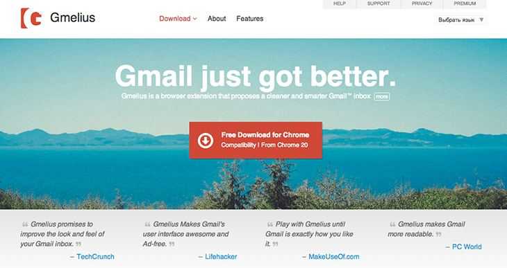 Как сделать Gmail еще более удобным