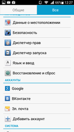 huawei honor 3_screen_10