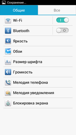 huawei honor 3_screen_11