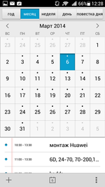 huawei honor 3_screen_12