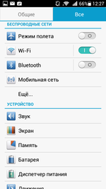 huawei honor 3_screen_9
