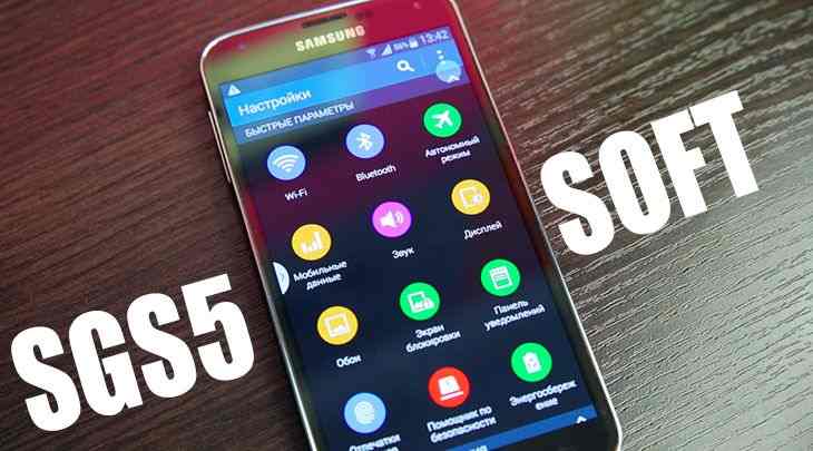 Samsung Galaxy S 5 – ПО