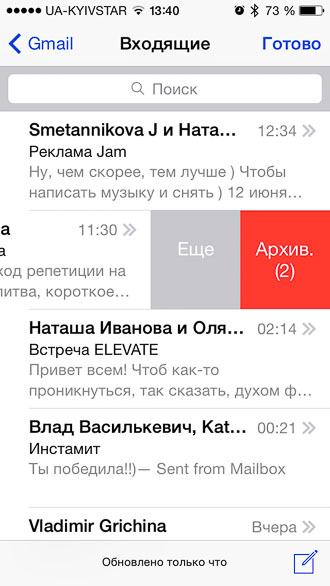 Mail App