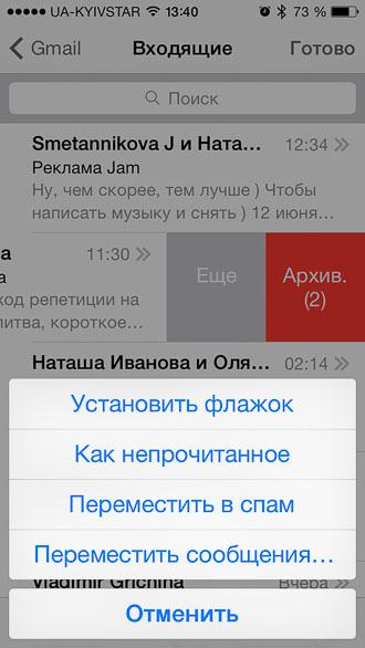 Mail App