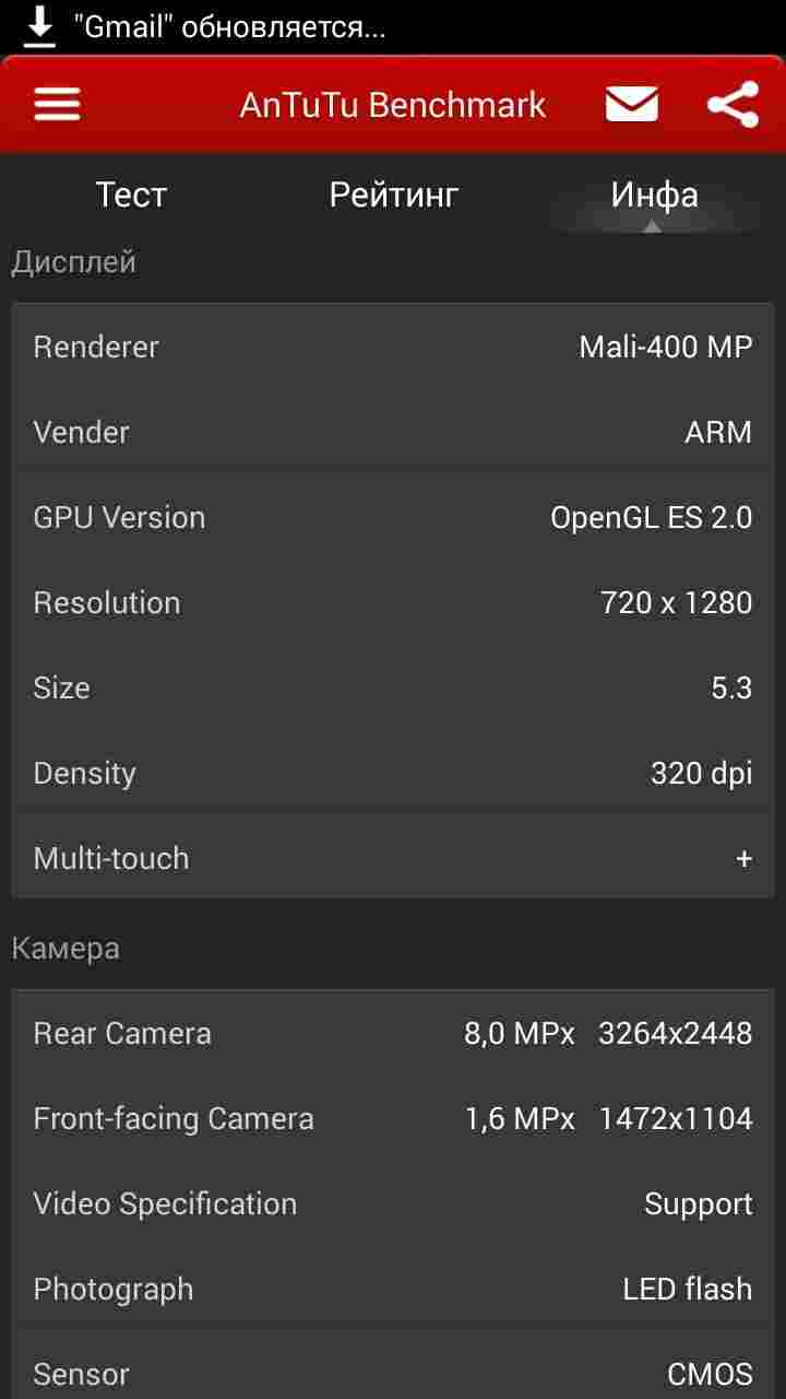 Screenshot_2014-07-02-01-21-47 Lenovo IdeaPhone S860 - технические характеристики