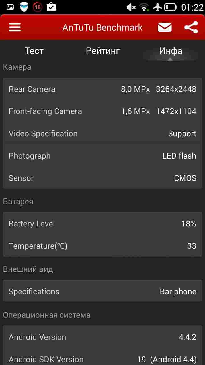 Screenshot_2014-07-02-01-22-11 Lenovo IdeaPhone S860 - технические характеристики