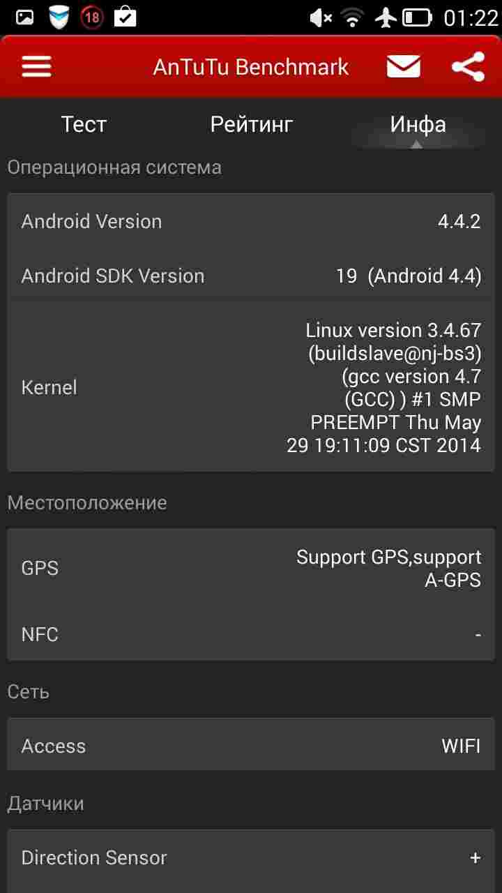 Screenshot_2014-07-02-01-22-26 Lenovo IdeaPhone S860 - технические характеристики