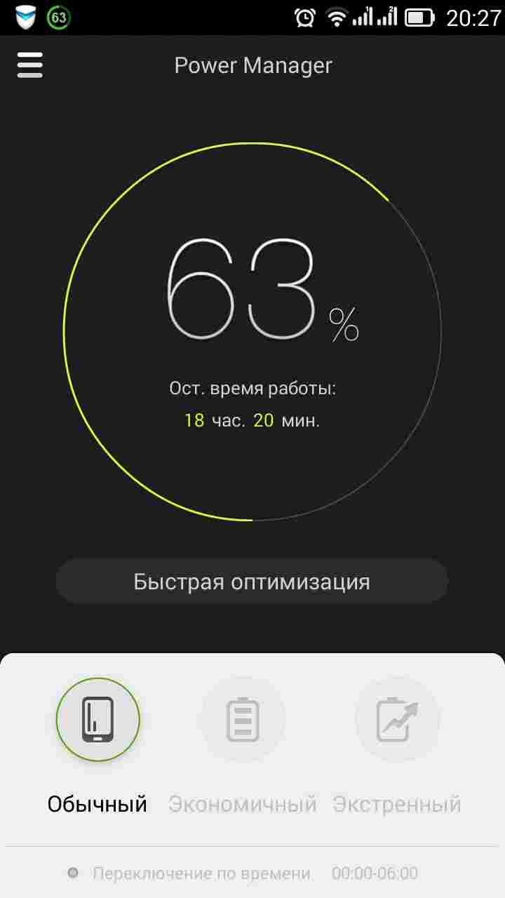 Screenshot_2014-07-08-20-27-11 Lenovo IdeaPhone S860 - автономность